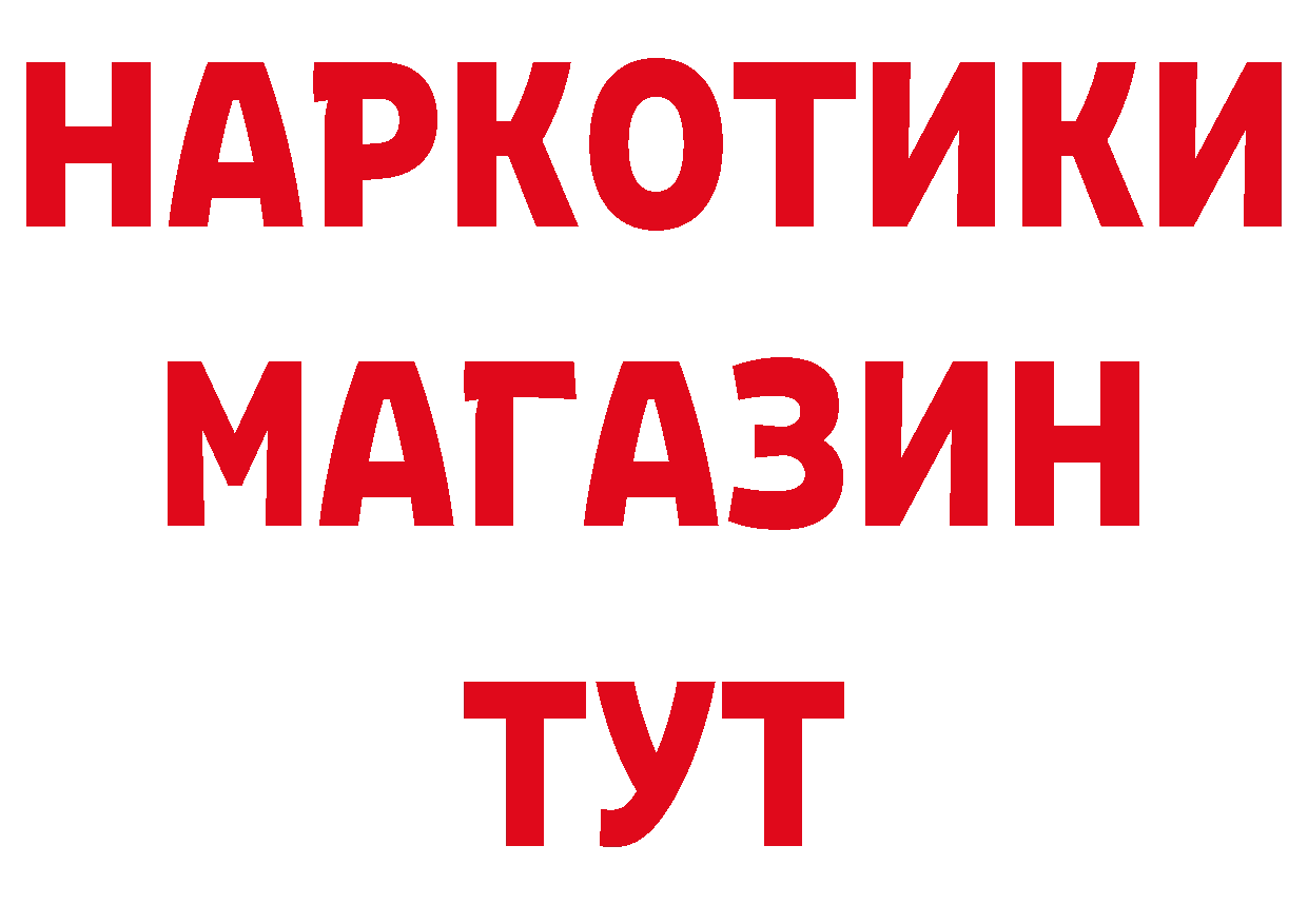 КОКАИН 97% как войти сайты даркнета mega Горнозаводск